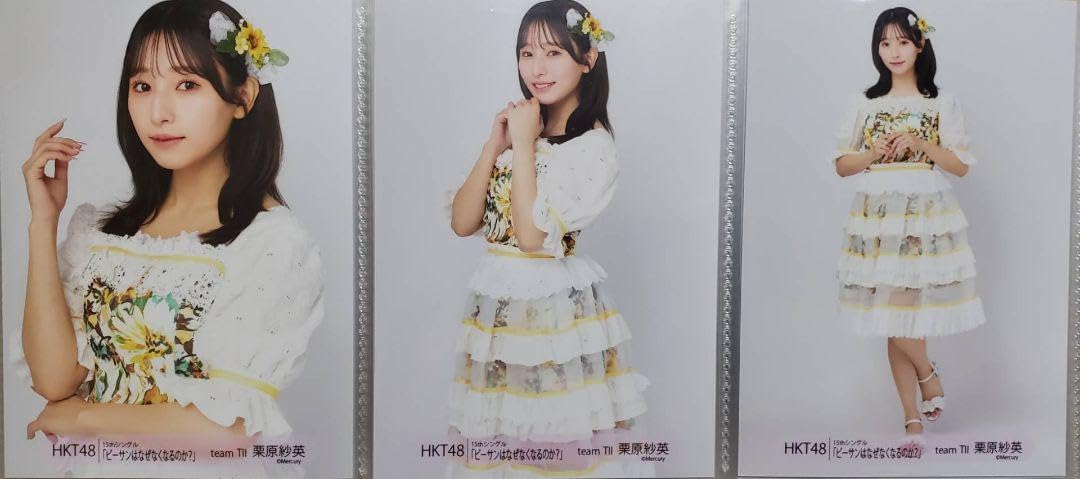 Amazon.co.jp: HKT48 栗原紗英 福岡 ビーサン 生写真 コンプ